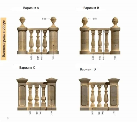 baljustrada-v-sbore-iz-dagestanskogo-peschanika балюстрада в сборе из дагестанского песчаника