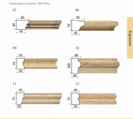 karizy-iz-dagestanskogo-rakushechnika карниз