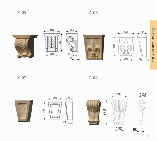 kronshtejny-iz-dagestanskogo-kamnja кронштейны из дагестанского камня