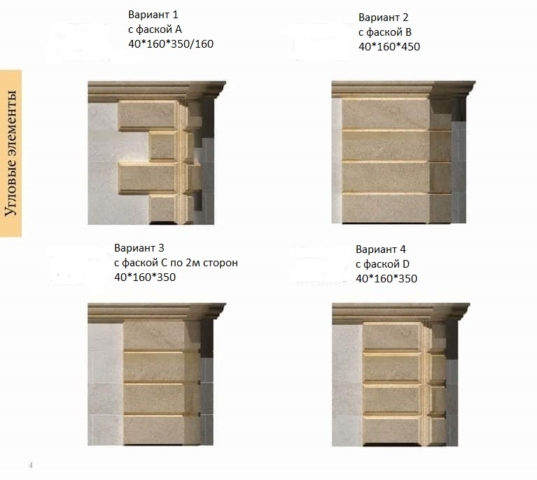 otdelka-uglov-doma Отделка углов дома 1