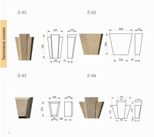 zamkovye-kamni-iz-dagestanskogo-rakushechnika Замковый камень изракушечника