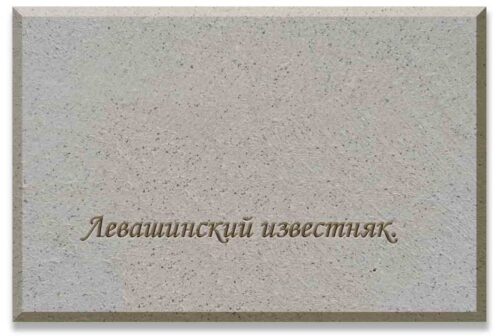 Акушинский известняк